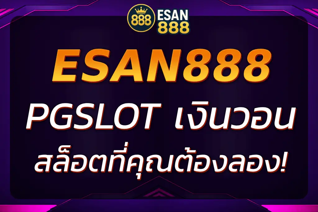 PGSLOT เงินวอน เกมสล็อตเกาหลีที่คุณต้องลอง! รวยง่ายบนมือถือ